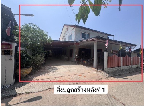 รูปที่ดินพร้อมสิ่งปลูกสร้าง โจดหนองแก พล ขอนแก่น