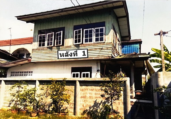 รูปที่ดินพร้อมสิ่งปลูกสร้าง ปากคลองบางปลากด เมืองสมุทรปราการ (เมือง) สมุทรปราการ