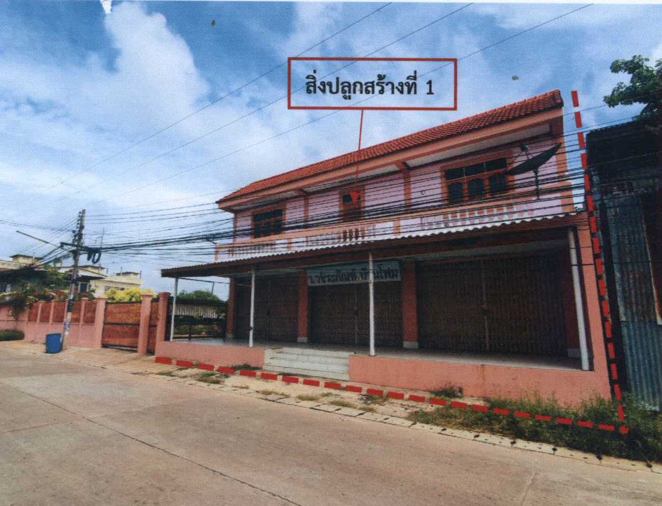 รูปที่ดินพร้อมสิ่งปลูกสร้าง ลาดยาว ลาดยาว นครสวรรค์