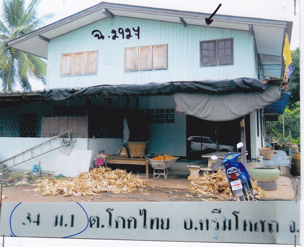 รูปที่ดินพร้อมสิ่งปลูกสร้าง โคกไทย ศรีมโหสถ ปราจีนบุรี