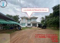รูปที่ดินพร้อมสิ่งปลูกสร้าง ม่วง บ้านม่วง สกลนคร