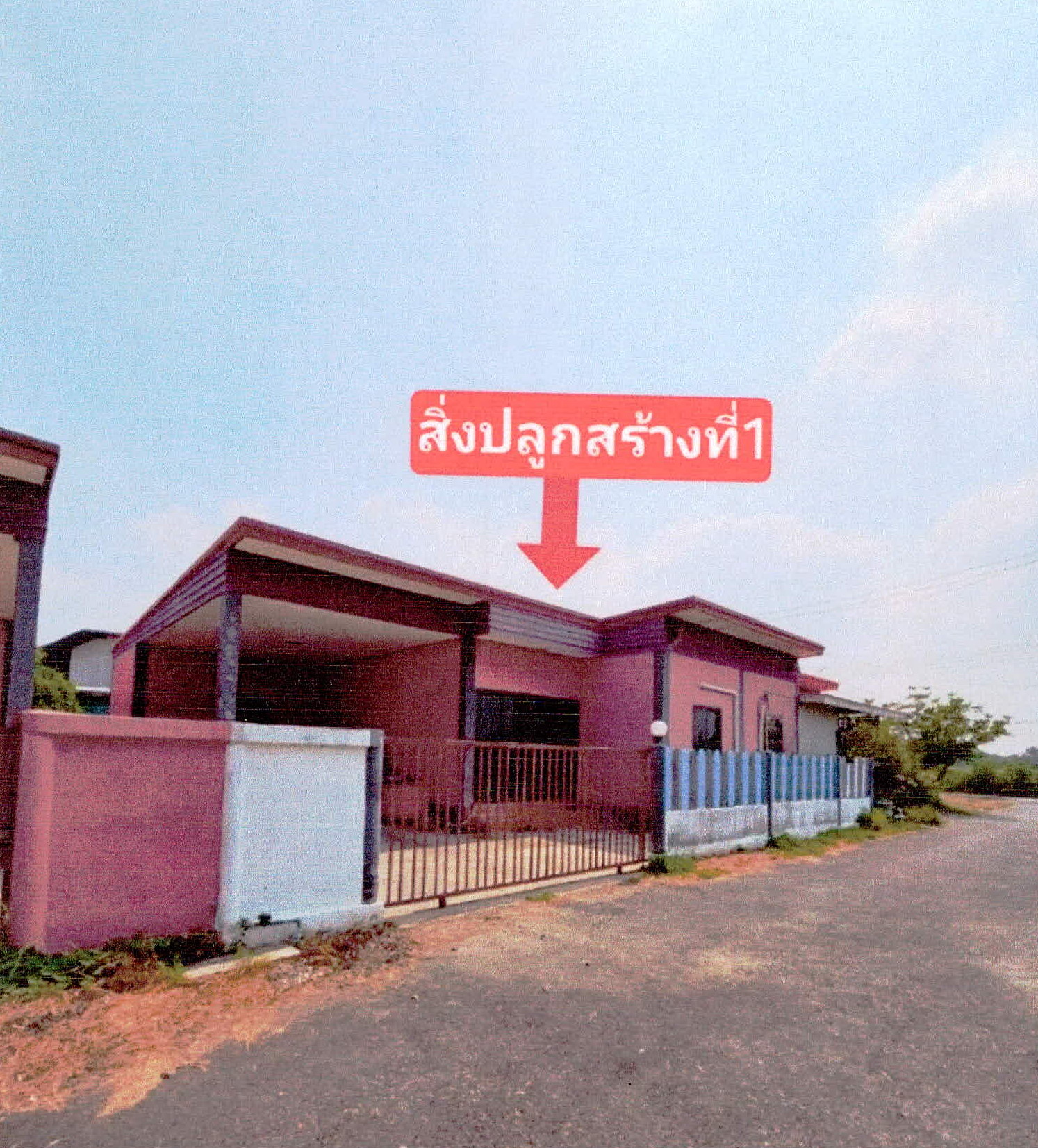 รูปที่ดินพร้อมสิ่งปลูกสร้าง โคกลำพาน เมืองลพบุรี ลพบุรี