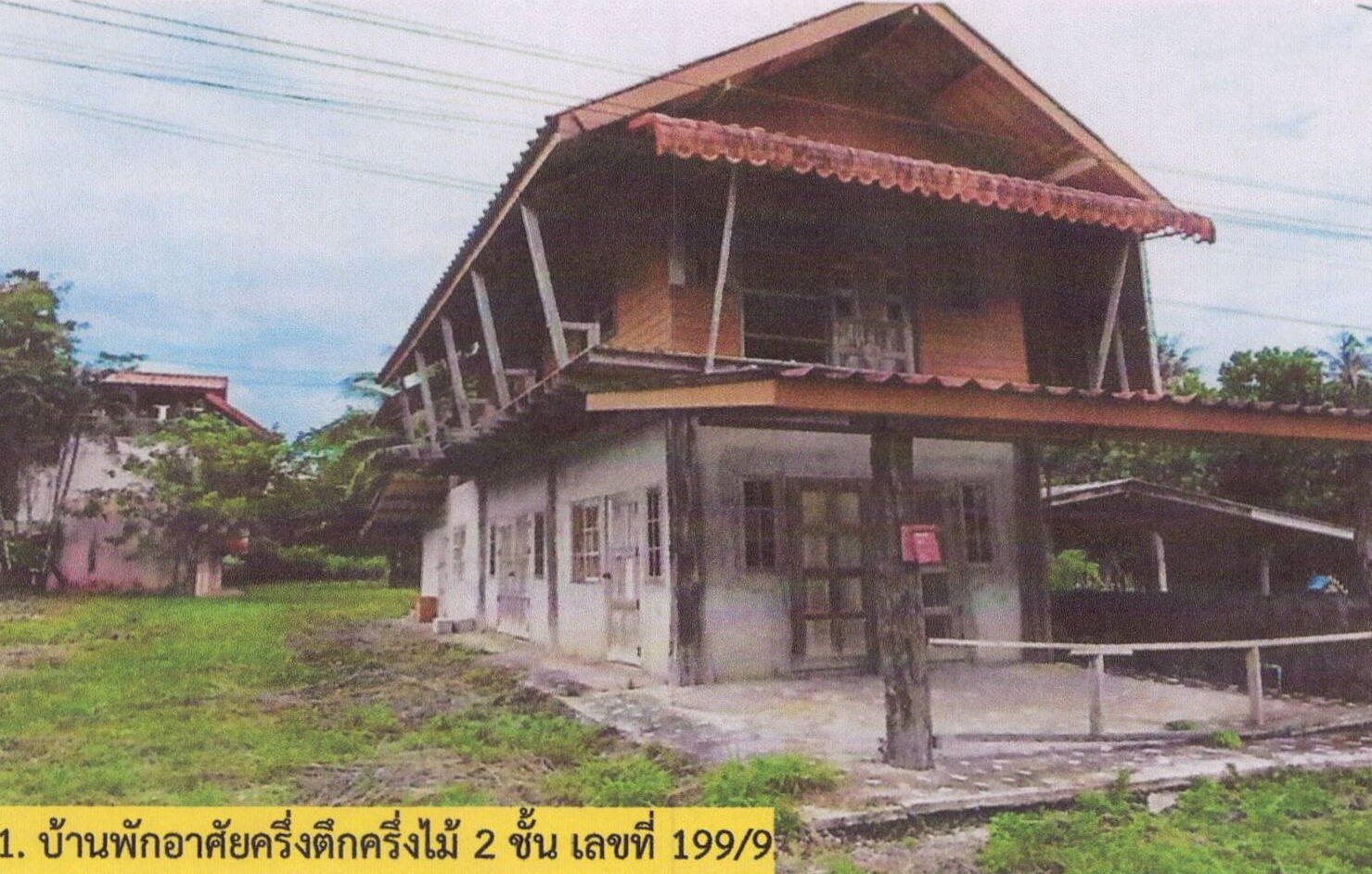รูปที่ดินพร้อมสิ่งปลูกสร้าง ไม้ฝาด สิเกา ตรัง