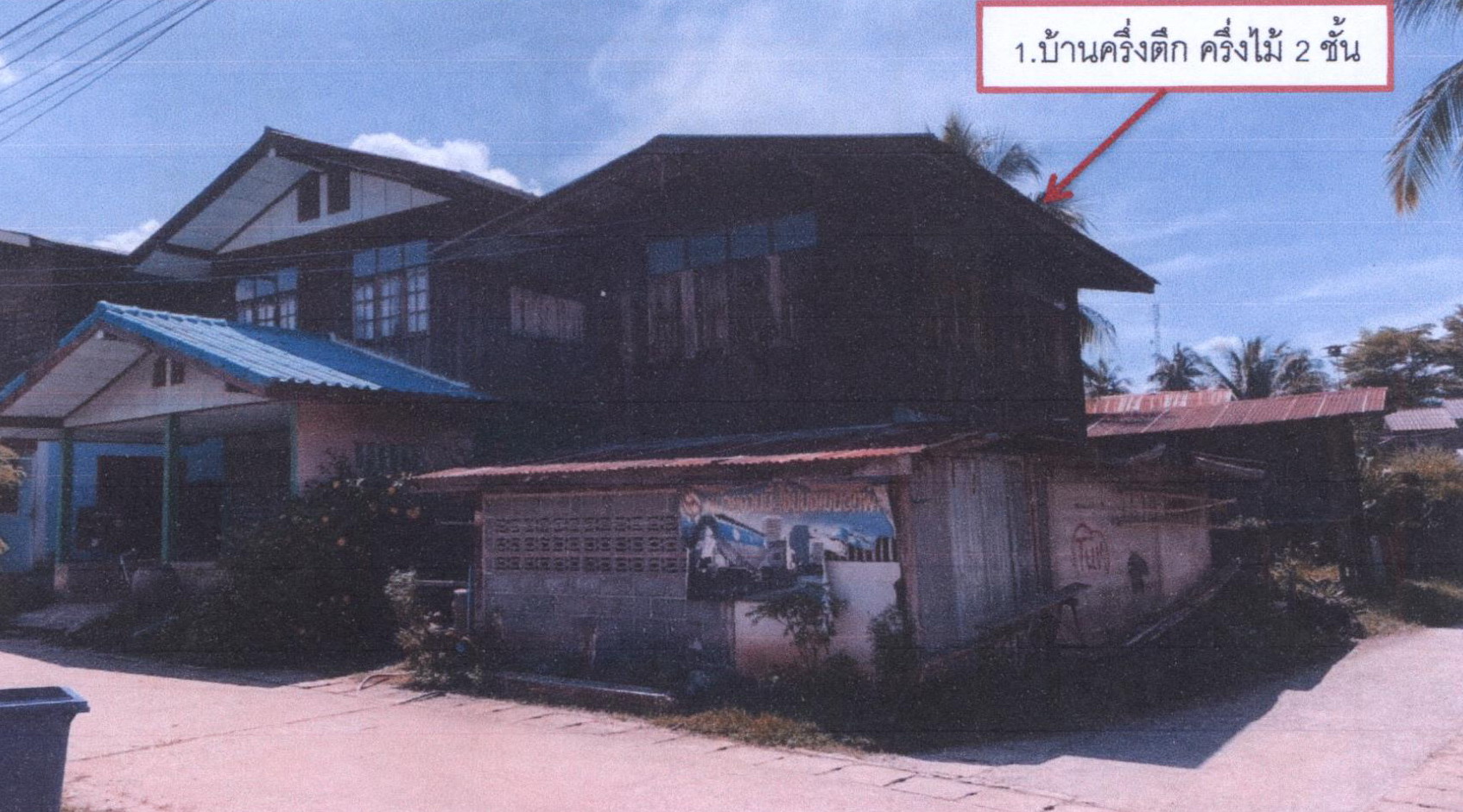 รูปที่ดินพร้อมสิ่งปลูกสร้าง นครไทย นครไทย พิษณุโลก