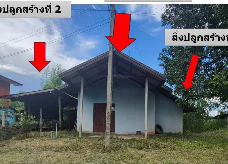รูปที่ดินพร้อมสิ่งปลูกสร้าง นาจาน สีชมพู ขอนแก่น