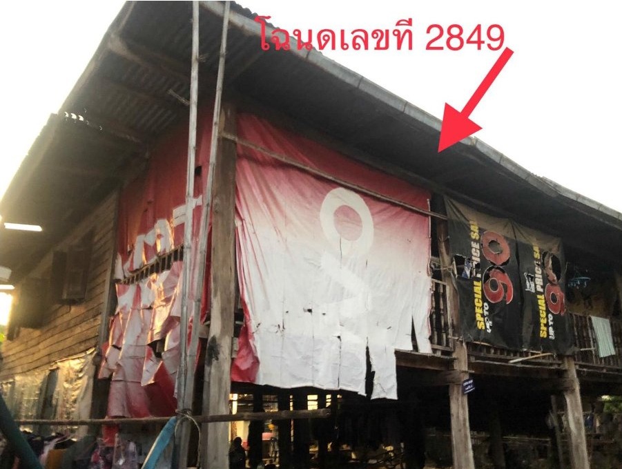 รูปที่ดินพร้อมสิ่งปลูกสร้าง ห้วยเตย ซำสูง ขอนแก่น