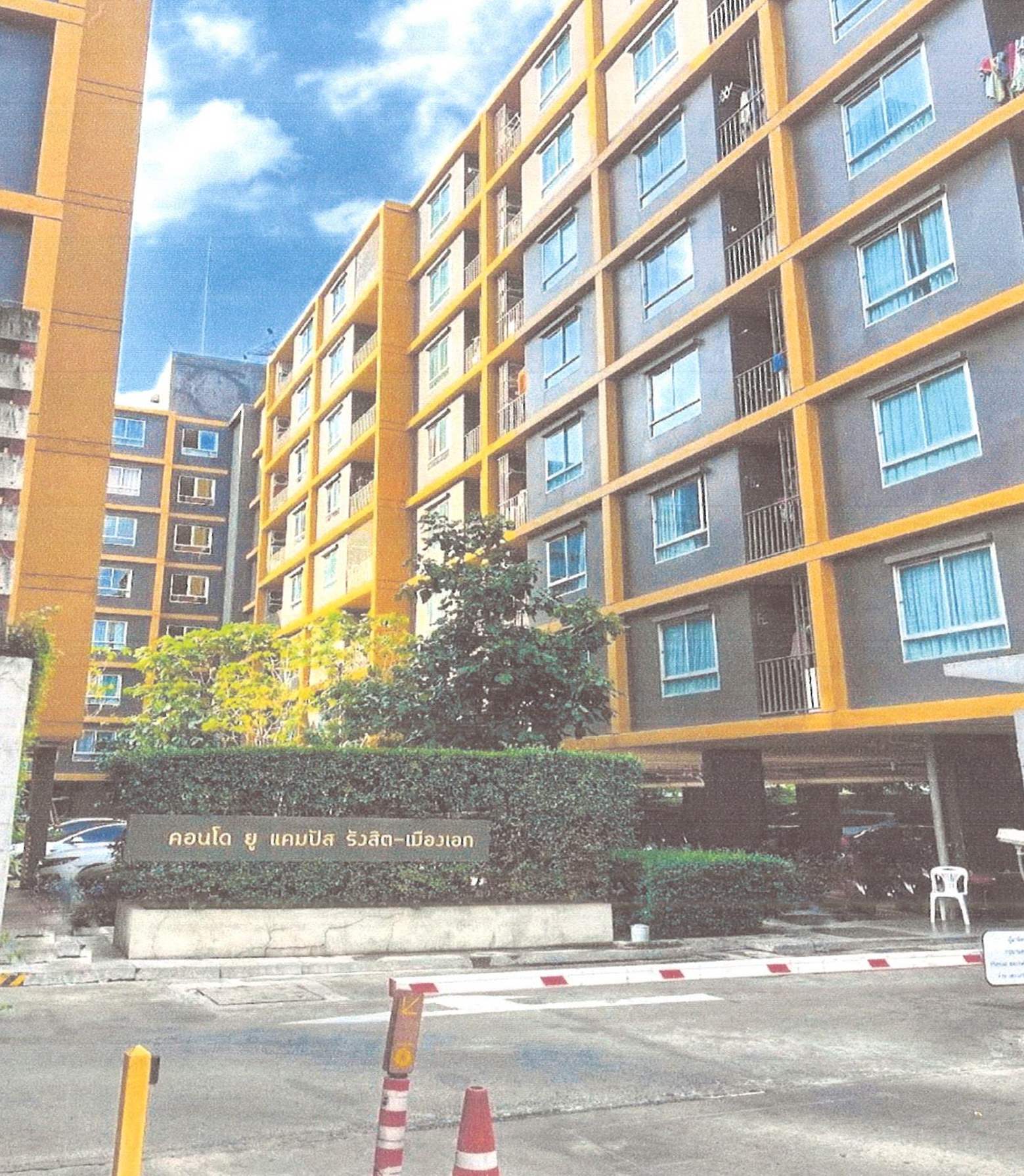 รูปห้องชุด ประชาธิปัตย์ ธัญบุรี ปทุมธานี
