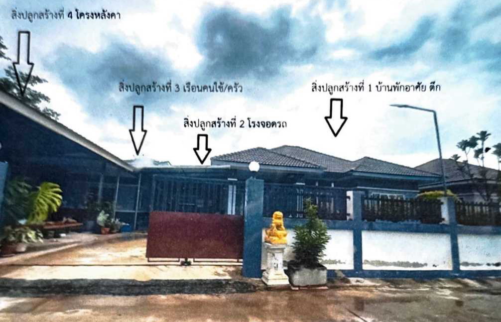 รูปที่ดินพร้อมสิ่งปลูกสร้าง หันนางาม ศรีบุญเรือง หนองบัวลำภู
