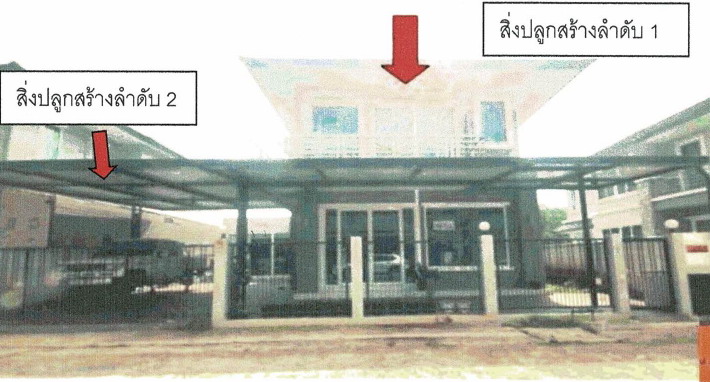 รูปที่ดินพร้อมสิ่งปลูกสร้าง คลองนารายณ์ เมืองจันทบุรี จันทบุรี