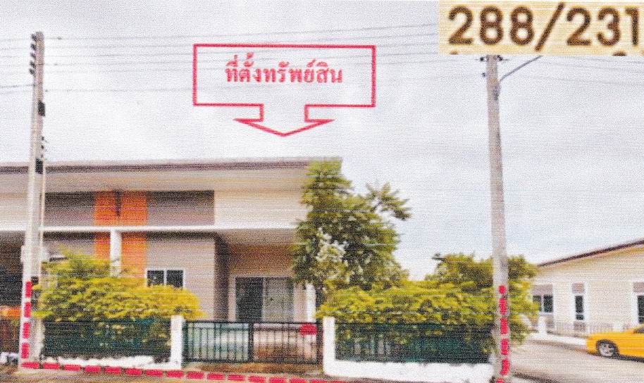 รูปที่ดินพร้อมสิ่งปลูกสร้าง มาบตาพุด เมืองระยอง ระยอง