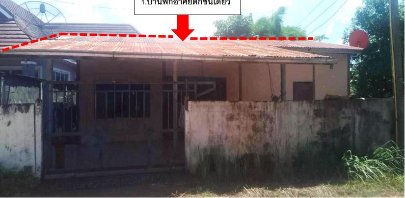รูปที่ดินพร้อมสิ่งปลูกสร้าง หนองนาคำ เมืองอุดรธานี อุดรธานี