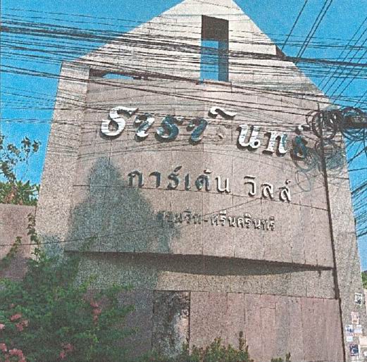 รูปที่ดินว่างเปล่า บางนา บางนา กรุงเทพมหานคร