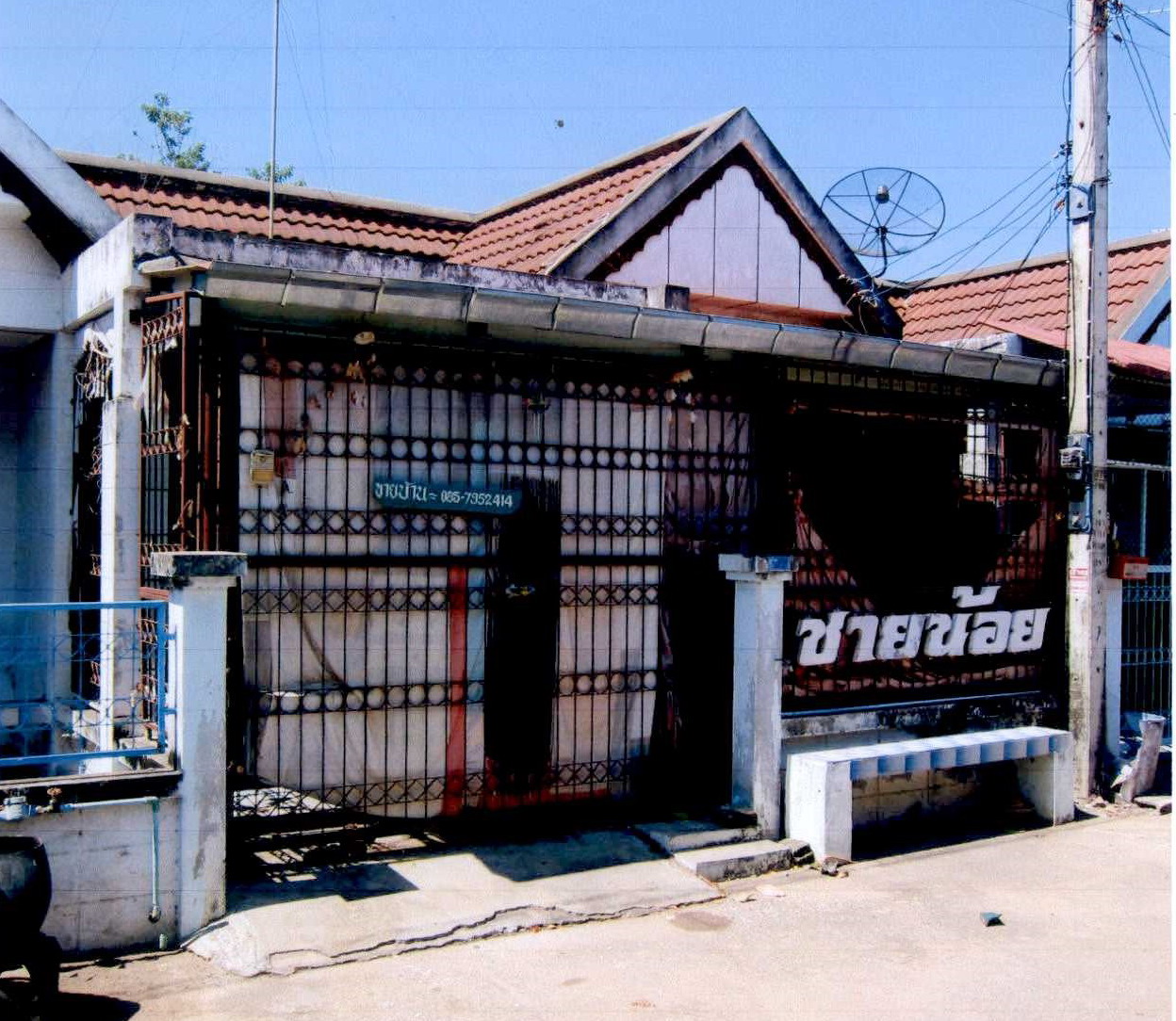 รูปที่ดินพร้อมสิ่งปลูกสร้าง ในเมือง สวรรคโลก สุโขทัย