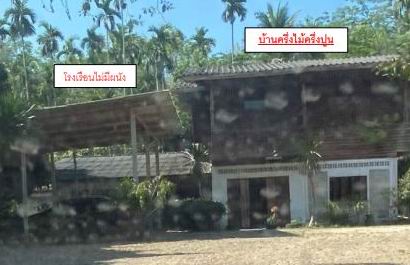 รูปที่ดินพร้อมสิ่งปลูกสร้าง กะหรอ นบพิตำ นครศรีธรรมราช