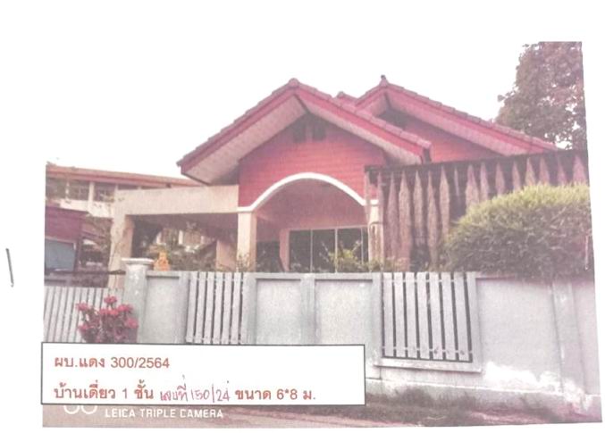 รูปที่ดินพร้อมสิ่งปลูกสร้าง บ้านแลง เมืองระยอง ระยอง