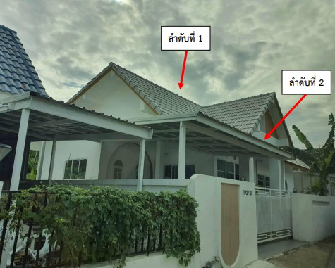 รูปที่ดินพร้อมสิ่งปลูกสร้าง คำน้ำแซบ วารินชำราบ อุบลราชธานี