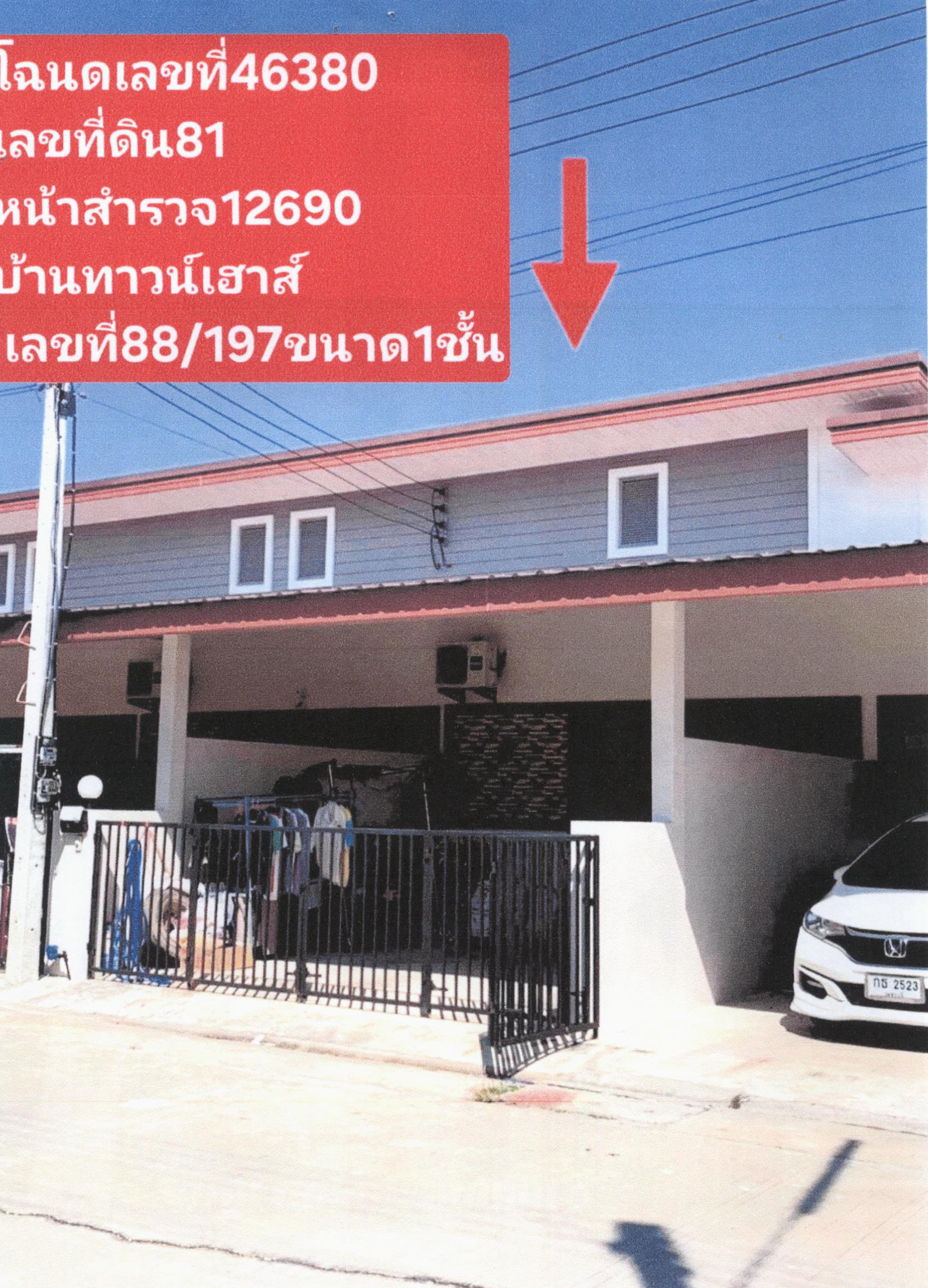 รูปที่ดินพร้อมสิ่งปลูกสร้าง เขาน้อย ปราณบุรี ประจวบคีรีขันธ์
