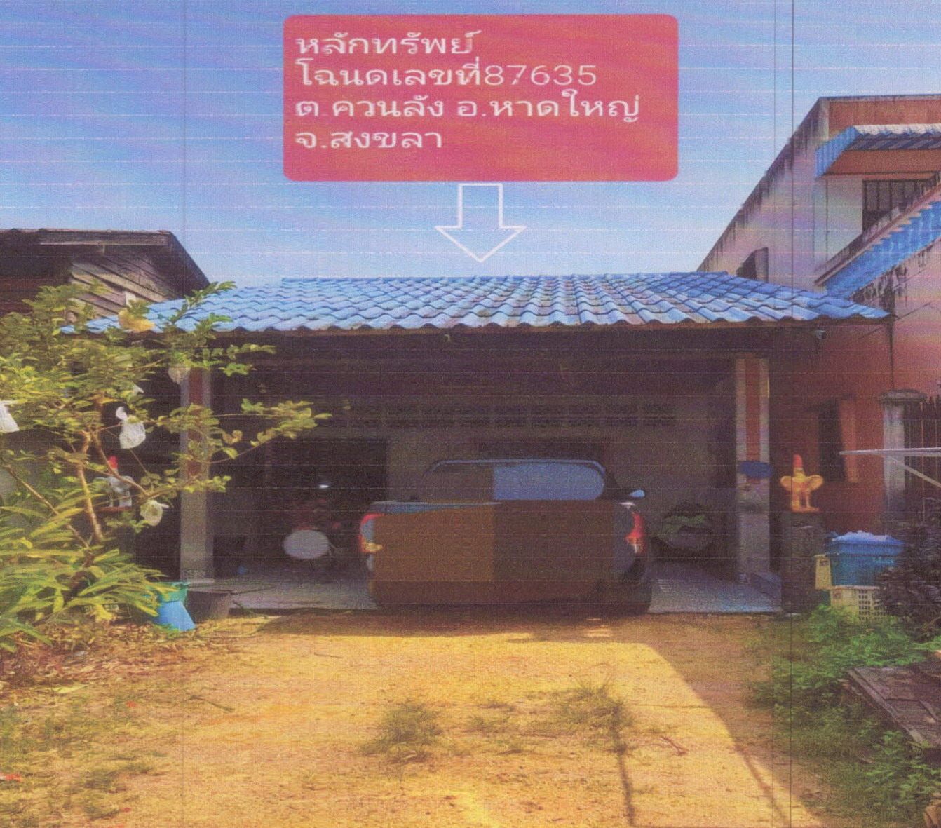 รูปที่ดินพร้อมสิ่งปลูกสร้าง ควนลัง หาดใหญ่ สงขลา