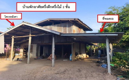 รูปที่ดินพร้อมสิ่งปลูกสร้าง ดอนสมบูรณ์ ยางตลาด กาฬสินธุ์