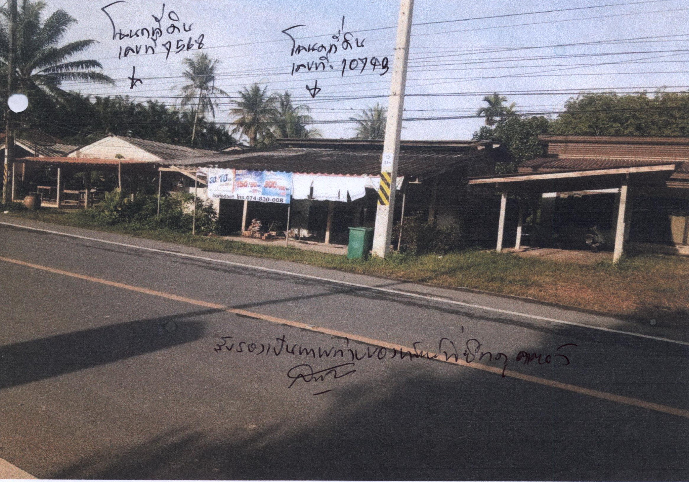 รูปที่ดินพร้อมสิ่งปลูกสร้าง ควนกาหลง ควนกาหลง สตูล