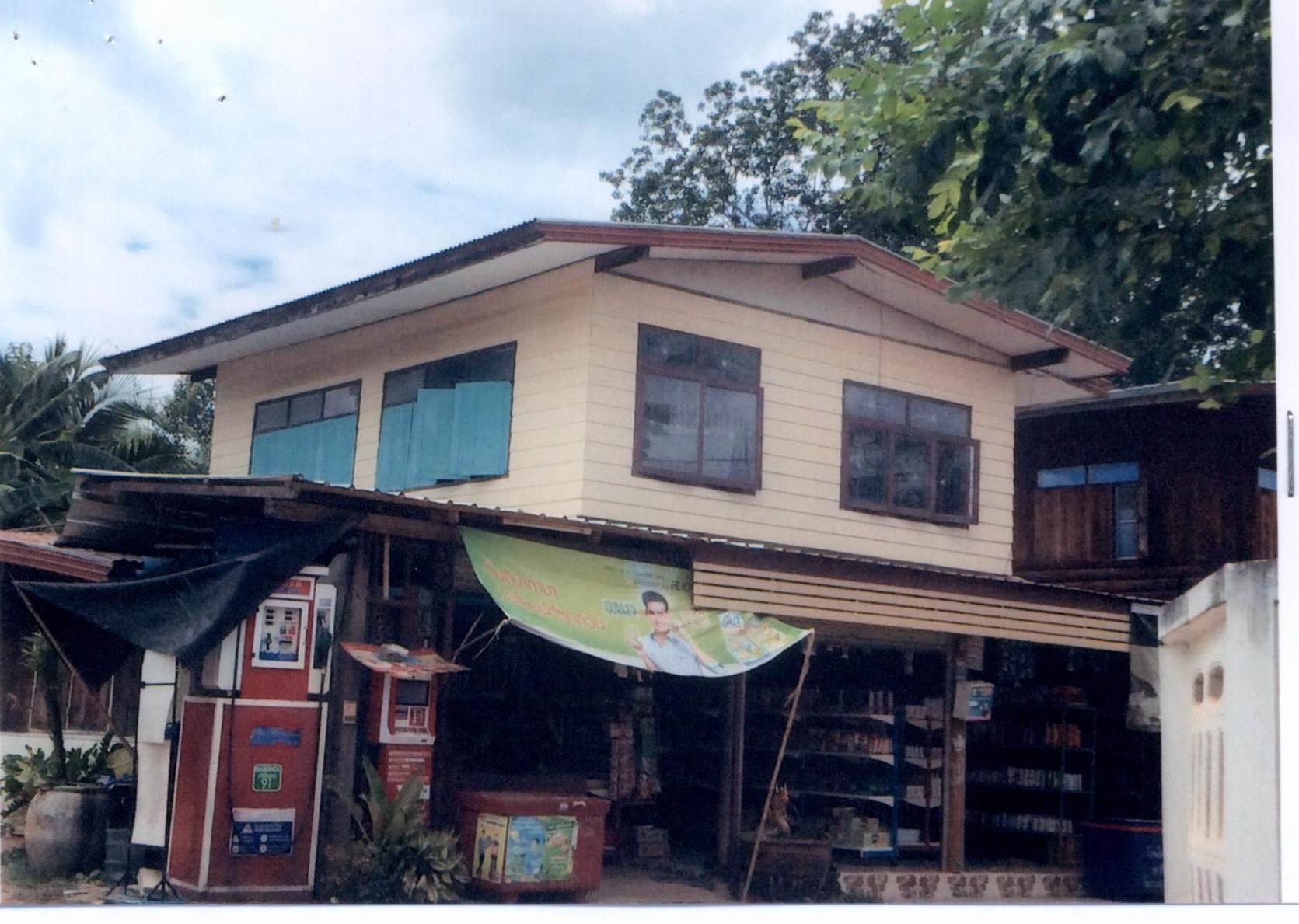 รูปที่ดินพร้อมสิ่งปลูกสร้าง นาโป่ง เมืองเลย เลย