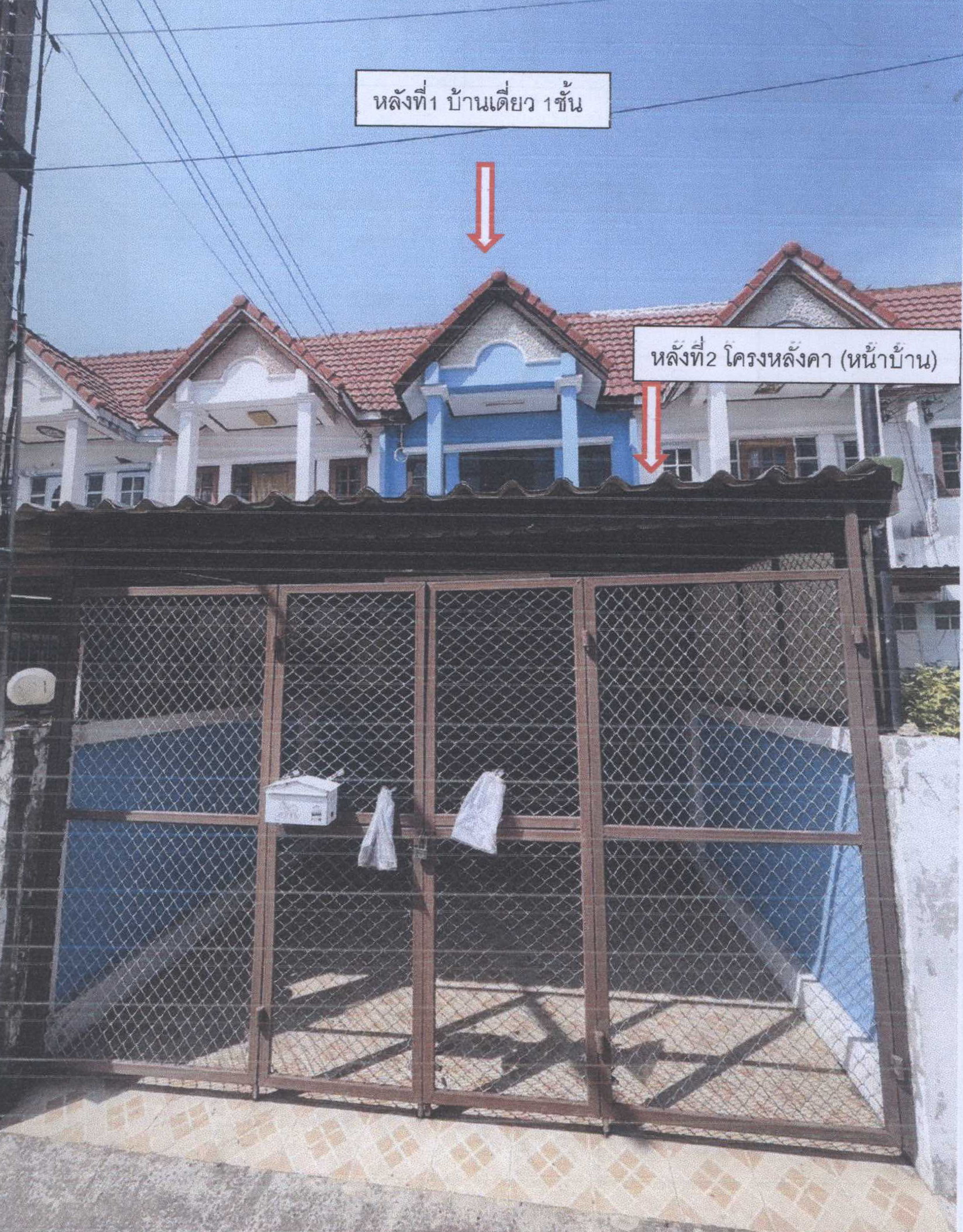 รูปที่ดินพร้อมสิ่งปลูกสร้าง วังขอนขว้าง โคกสำโรง ลพบุรี