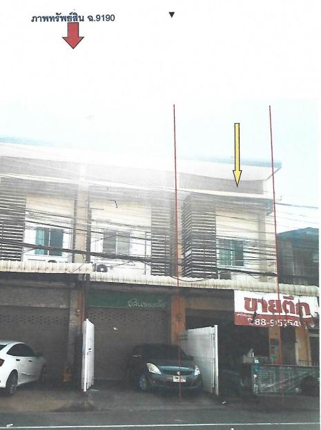 รูปที่ดินพร้อมสิ่งปลูกสร้าง ปทุม เมืองอุบลราชธานี อุบลราชธานี