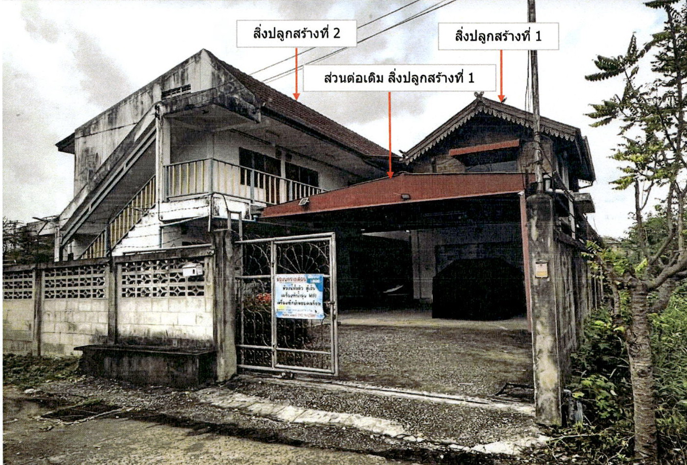 รูปที่ดินพร้อมสิ่งปลูกสร้าง ชมพู เมืองลำปาง ลำปาง