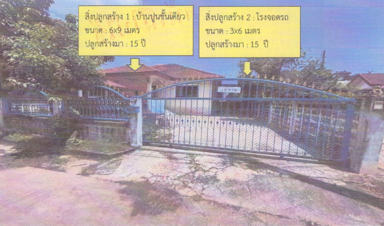 รูปที่ดินพร้อมสิ่งปลูกสร้าง โพนทอง เมืองชัยภูมิ ชัยภูมิ