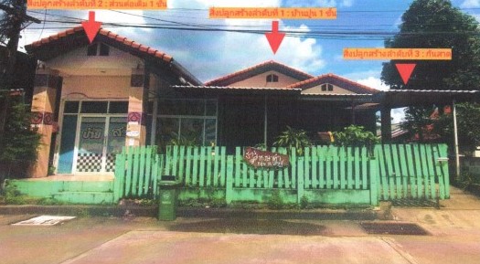 รูปที่ดินพร้อมสิ่งปลูกสร้าง วิศิษฐ์ เมืองบึงกาฬ บึงกาฬ