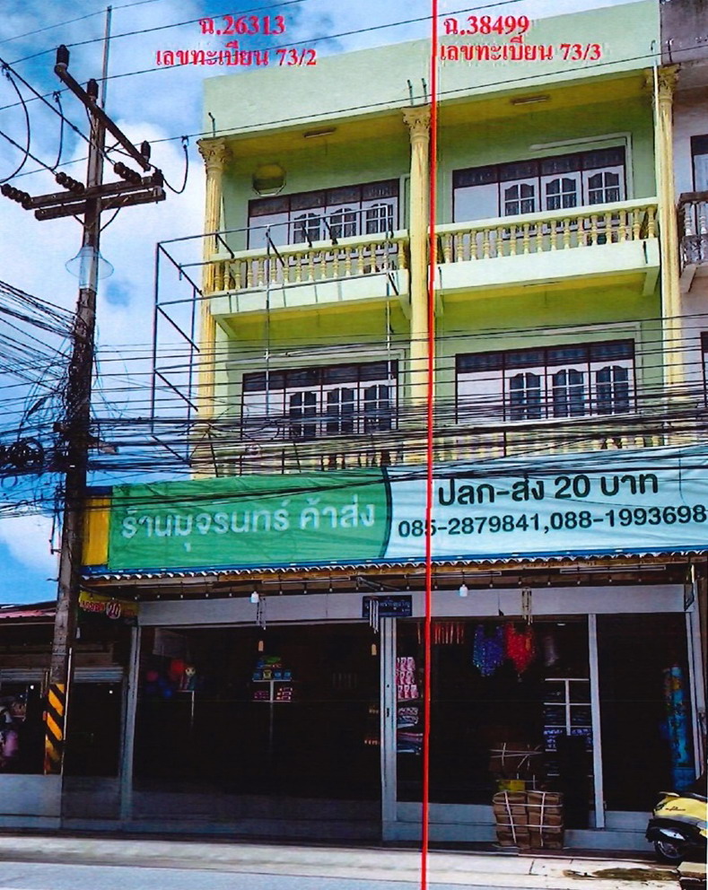 รูปที่ดินพร้อมสิ่งปลูกสร้าง ห้วยโป่ง เมืองระยอง ระยอง
