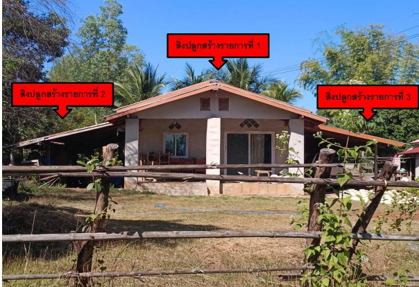 รูปที่ดินพร้อมสิ่งปลูกสร้าง โพนสว่าง เมืองหนองคาย หนองคาย