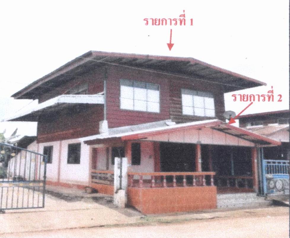 รูปที่ดินพร้อมสิ่งปลูกสร้าง บ้านเอื้อง ศรีสงคราม นครพนม