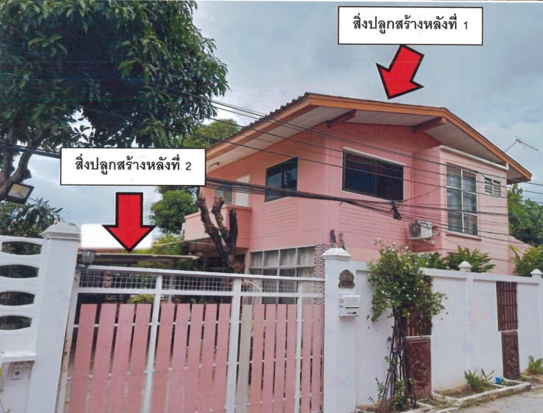 รูปที่ดินพร้อมสิ่งปลูกสร้าง บางบอน บางขุนเทียน กรุงเทพมหานคร