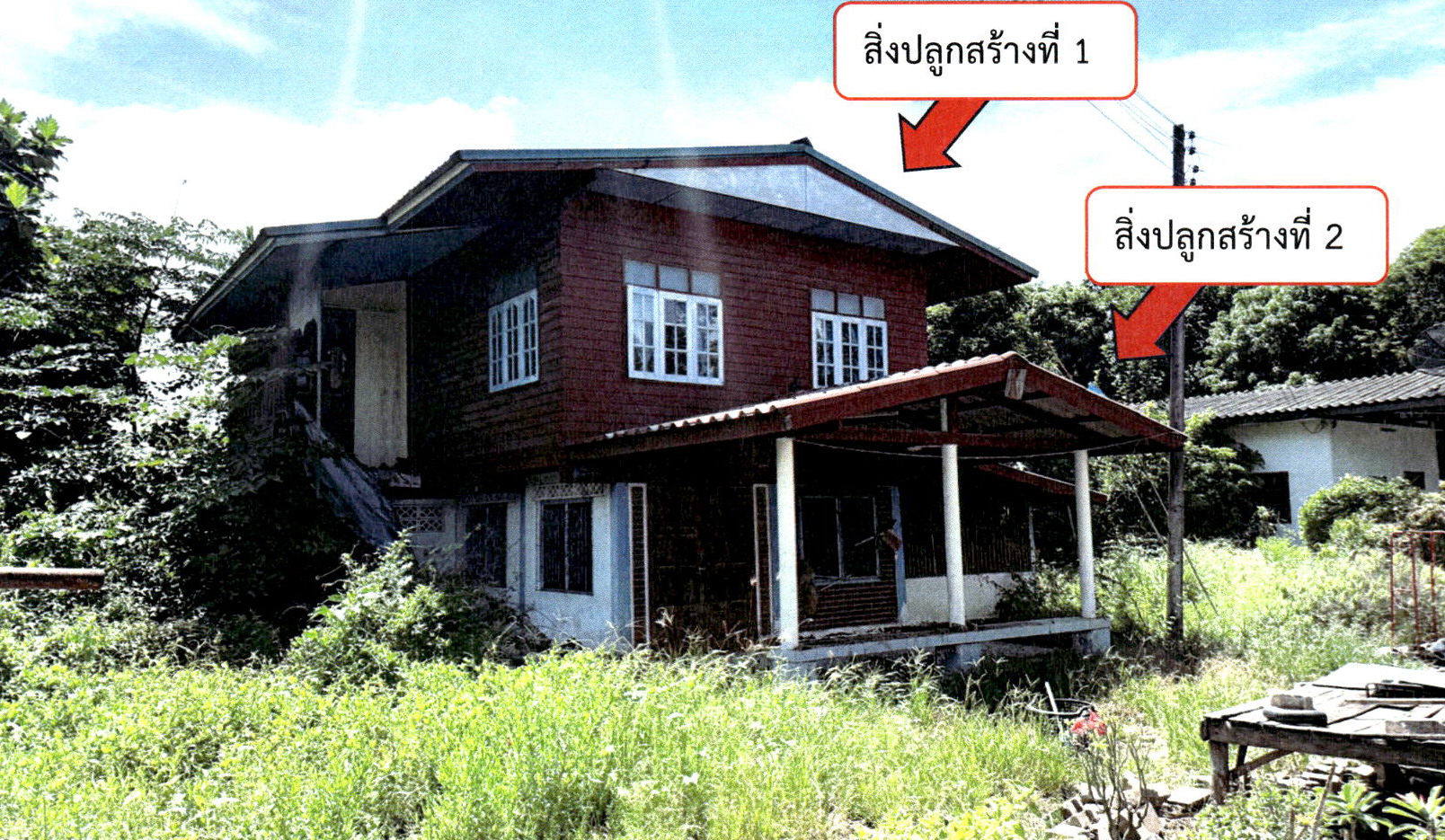 รูปที่ดินพร้อมสิ่งปลูกสร้าง บ้านโคน พิชัย อุตรดิตถ์