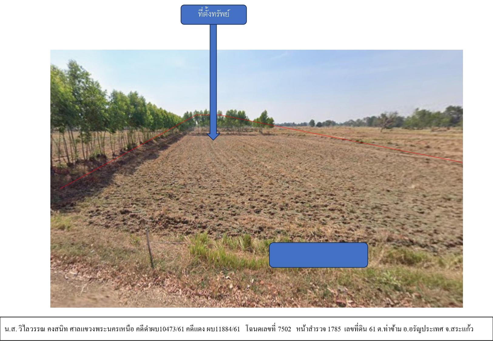 รูปที่ดินว่างเปล่า ท่าข้าม อรัญประเทศ สระแก้ว