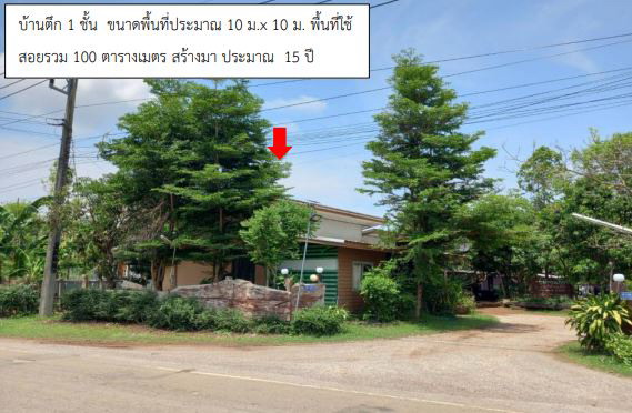 รูปที่ดินพร้อมสิ่งปลูกสร้าง เชียงดา สร้างคอม อุดรธานี