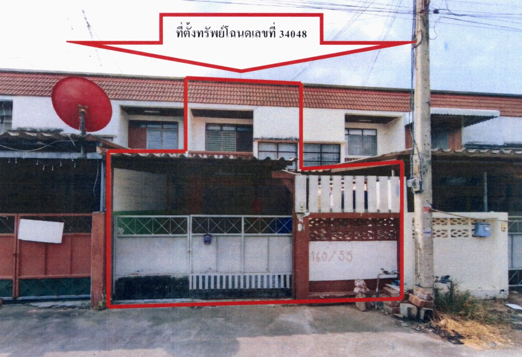 รูปที่ดินพร้อมสิ่งปลูกสร้าง เจดีย์หัก เมืองราชบุรี ราชบุรี