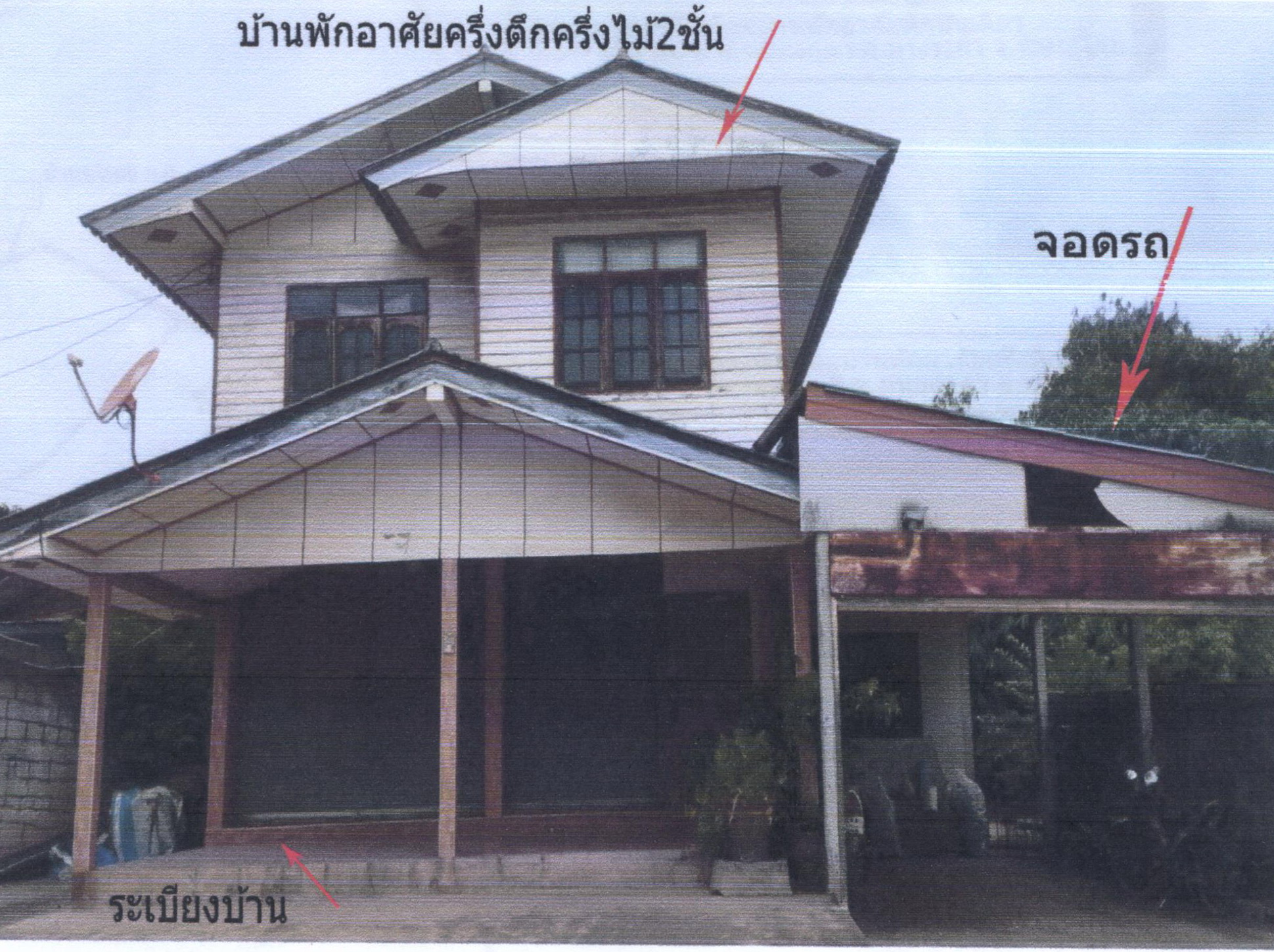 รูปที่ดินพร้อมสิ่งปลูกสร้าง หนองกุลา บางระกำ พิษณุโลก