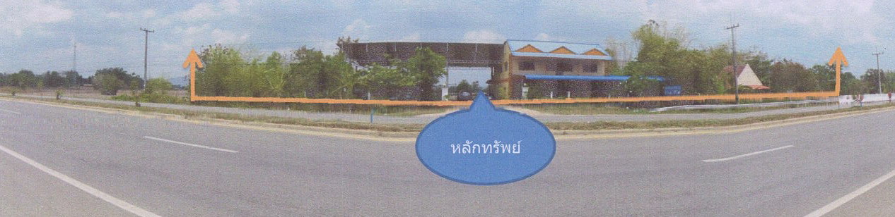 รูปที่ดินพร้อมสิ่งปลูกสร้าง หนองเอี่ยน คำชะอี มุกดาหาร