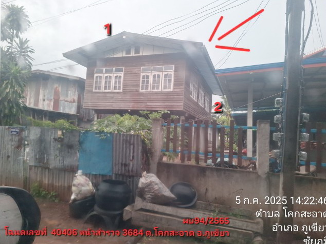 รูปที่ดินพร้อมสิ่งปลูกสร้าง โคกสะอาด ภูเขียว ชัยภูมิ