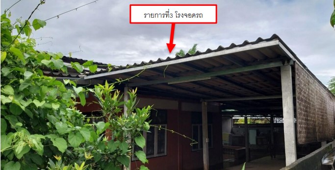 รูปที่ดินพร้อมสิ่งปลูกสร้าง สันทราย ฝาง เชียงใหม่
