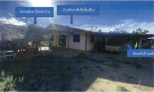 รูปที่ดินพร้อมสิ่งปลูกสร้าง ห้วยน้ำหอม ลาดยาว นครสวรรค์