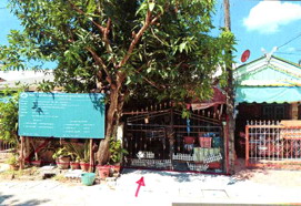 รูปที่ดินพร้อมสิ่งปลูกสร้าง หนองกอมเกาะ เมืองหนองคาย หนองคาย