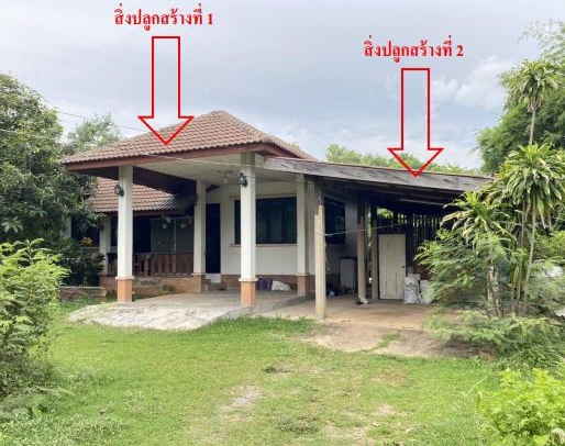 รูปที่ดินพร้อมสิ่งปลูกสร้าง เขวาใหญ่ กันทรวิชัย มหาสารคาม