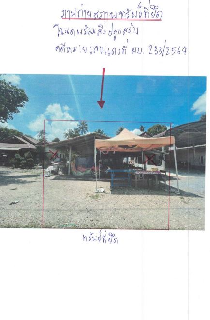รูปที่ดินพร้อมสิ่งปลูกสร้าง สระแก้ว ท่าศาลา นครศรีธรรมราช