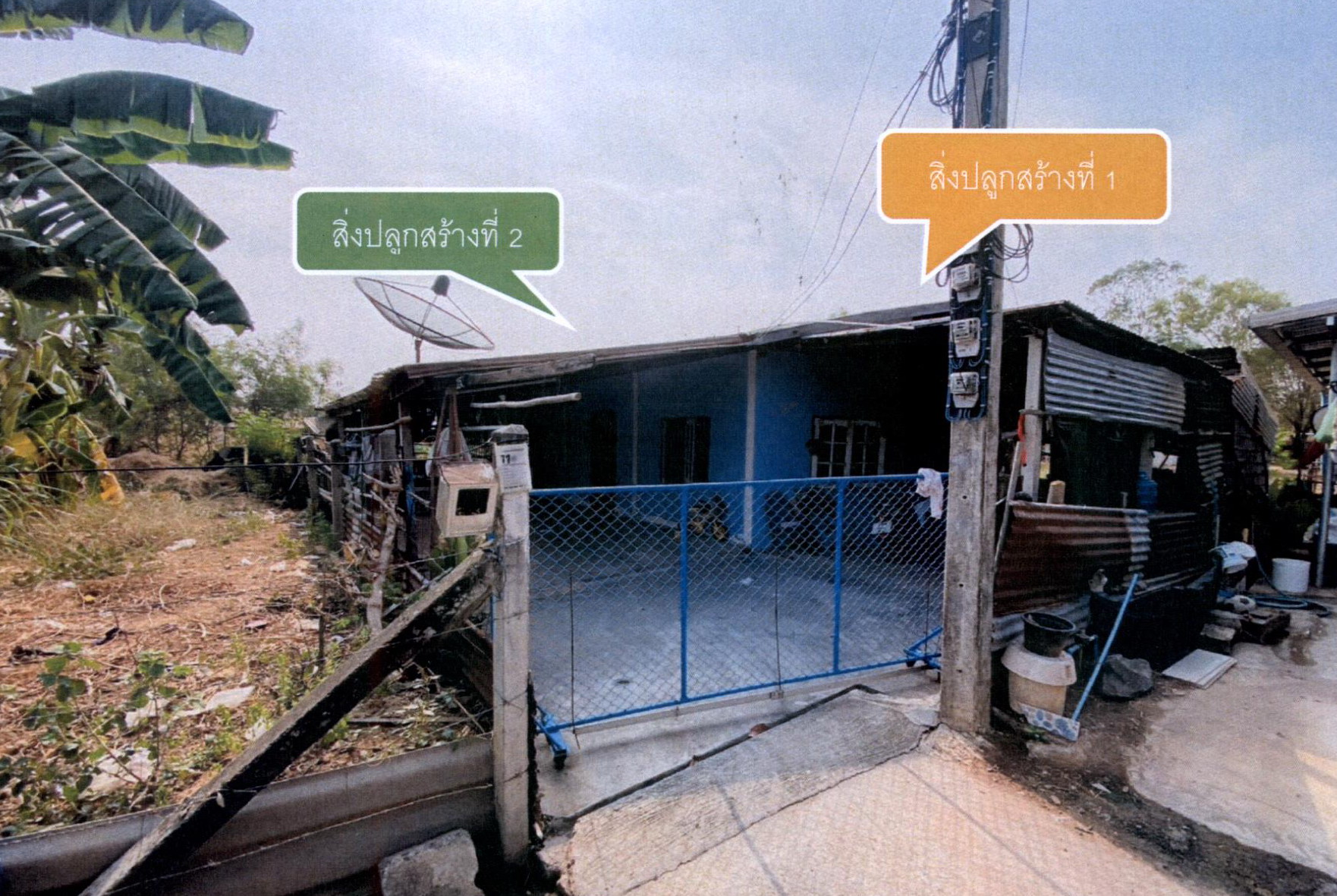 รูปที่ดินพร้อมสิ่งปลูกสร้าง เก่างิ้ว พล ขอนแก่น