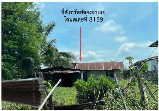รูปที่ดินพร้อมสิ่งปลูกสร้าง สระใคร สระใคร หนองคาย