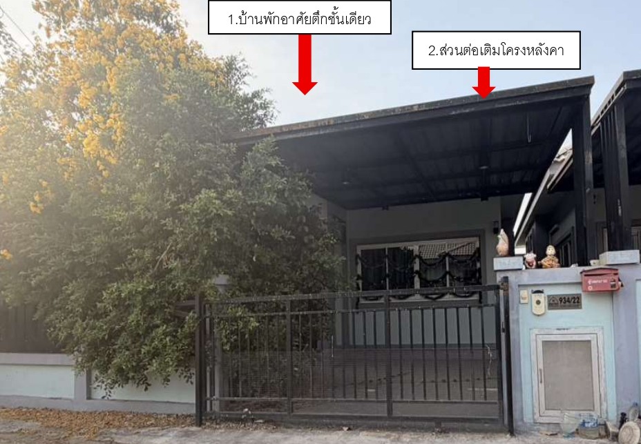 รูปที่ดินพร้อมสิ่งปลูกสร้าง สูงเนิน สูงเนิน นครราชสีมา