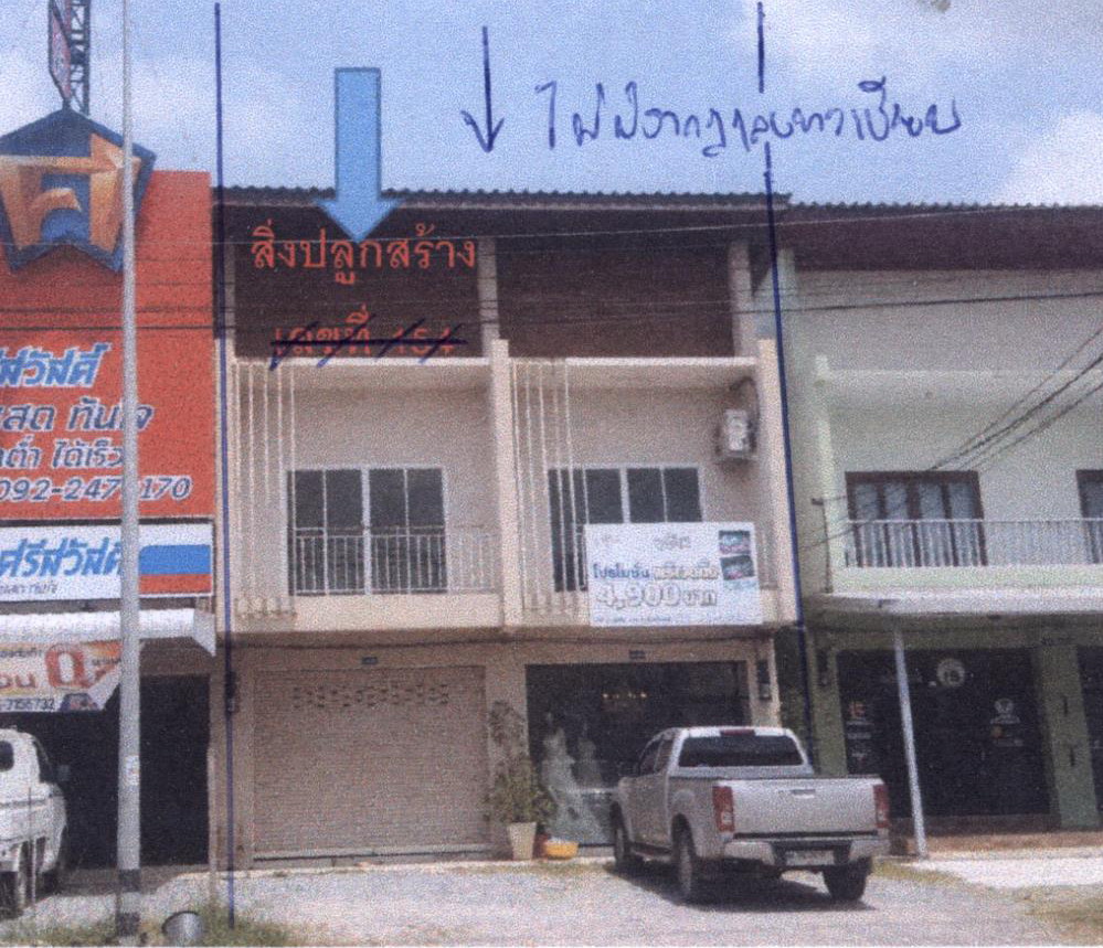 รูปที่ดินพร้อมสิ่งปลูกสร้าง ชะมวง ควนขนุน พัทลุง
